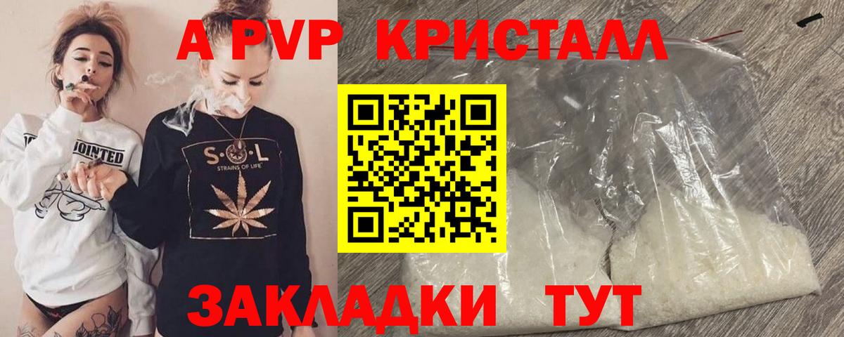 Нарткала  A-PVP Соль  Alpha PVP Crystall  Вход с VPN  A-PVP VHQ 