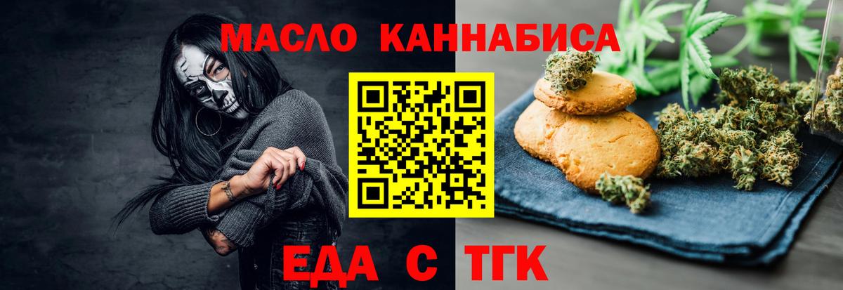 Печенье с ТГК конопля Нарткала