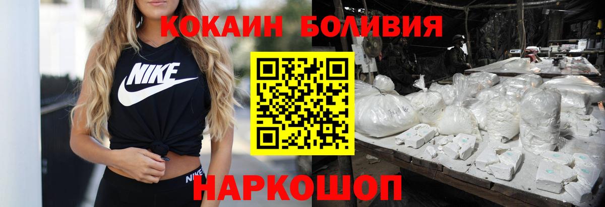 COCAIN  Кокаин Columbia  Нарткала  Вход с VPN  Cocaine FishScale 