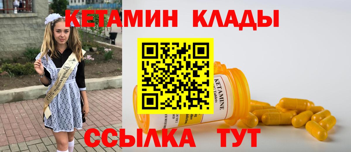 КЕТАМИН VHQ  Вход с VPN  Нарткала  Кетамин ketamine 