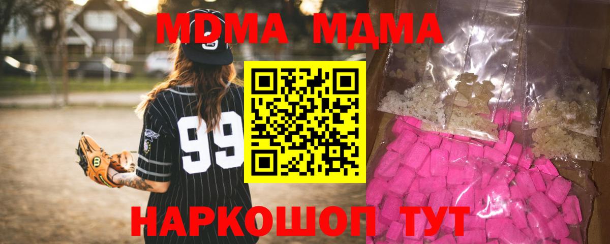MDMA Molly  MDMA молли  Нарткала  Вход с VPN 