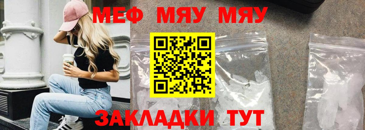 Меф Нарткала