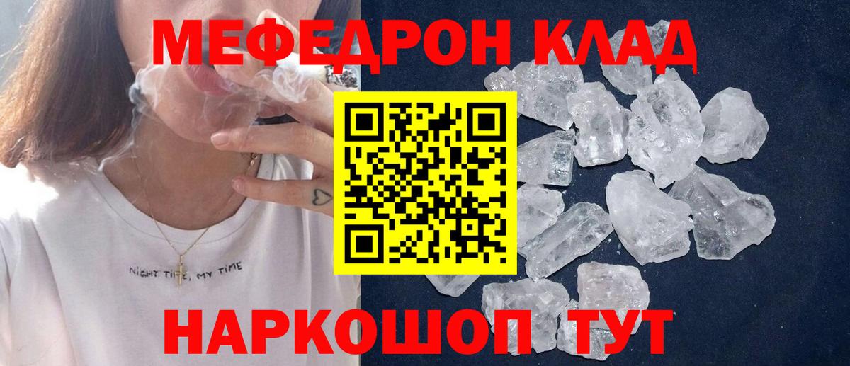 Меф VHQ  Вход с VPN  МЯУ-МЯУ mephedrone  Нарткала 