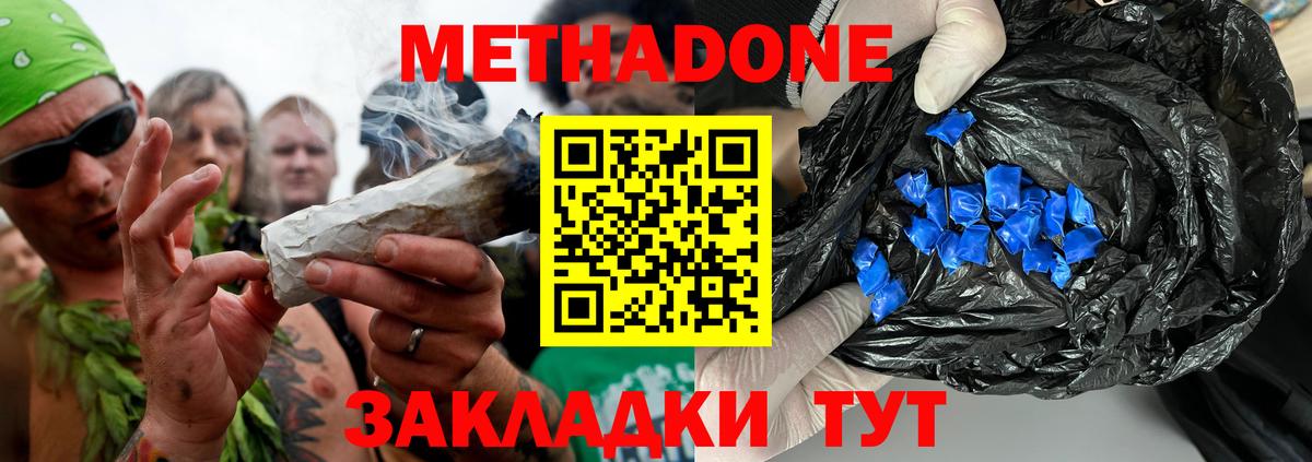 МЕТАДОН VHQ  МЕТАДОН мёд  Нарткала  Вход с VPN 