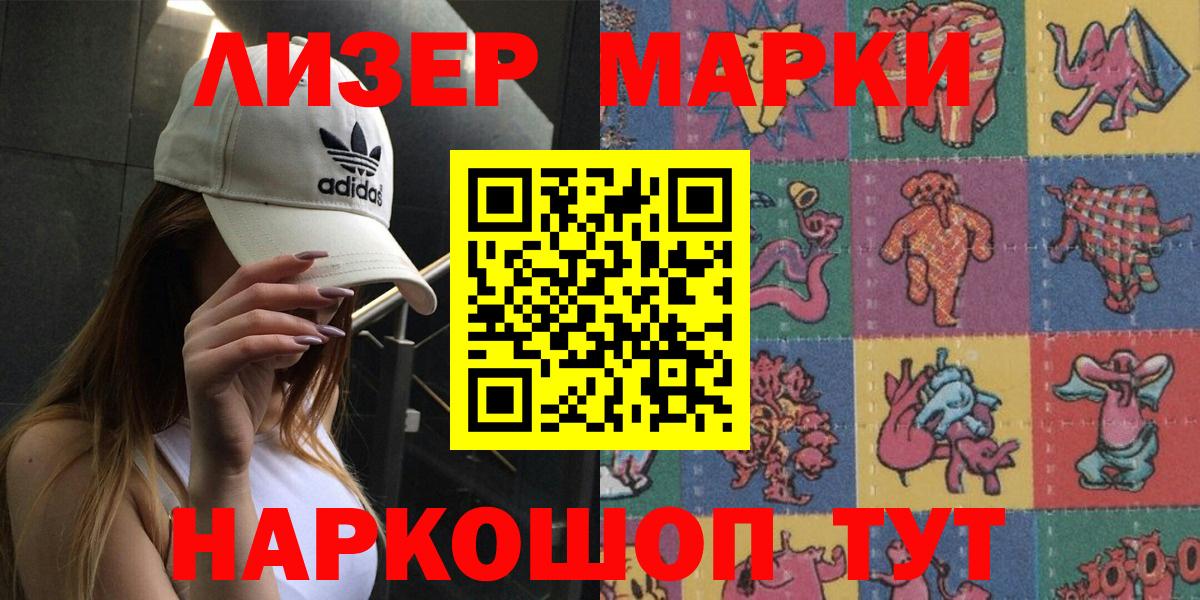 Нарткала  Марки N-bome 1500мкг  Наркотические марки  Вход с VPN 