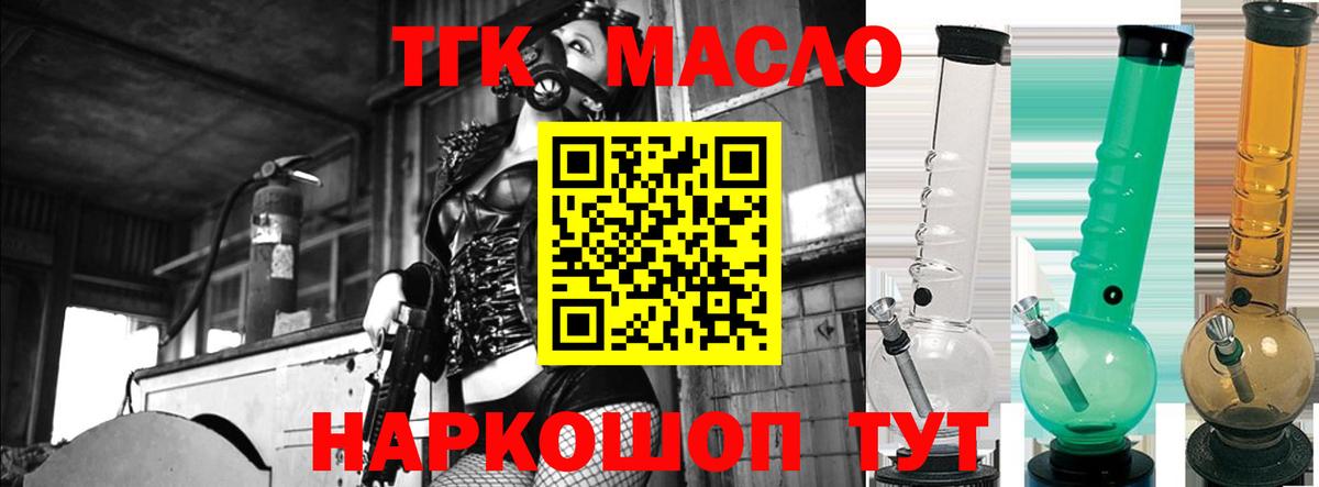 Дистиллят ТГК гашишное масло  ТГК концентрат  Нарткала  Вход с VPN 