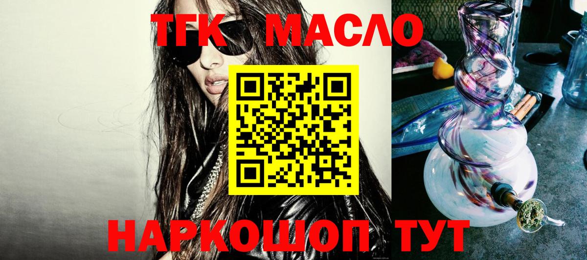 Дистиллят ТГК гашишное масло Нарткала